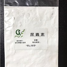 【冠亦商行】尿囊素 Allantoin【100g下標區】另有30g 50g容量下標區 歡迎至賣場內選購