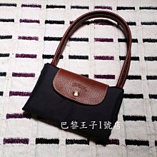 【巴黎王子1號店】突製 2023春夏《Longchamp》Le Pliage 黑色 S號長帶摺疊款水餃包 肩揹包~現貨