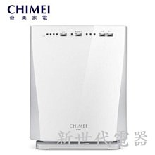 **新世代電器**請先詢價 CHIMEI奇美 清菌離子抗敏空氣清淨機 S0300T