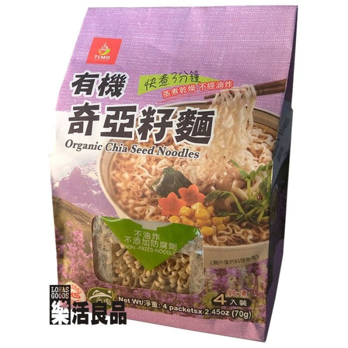 ※樂活良品※ 承昌有機藜麥拉麵(280g)/量販特價優惠中