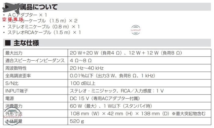 FOSTEX AP20d 日本豐達福斯特二聲道40W D類迷你擴大機Hi-Res 超高解析