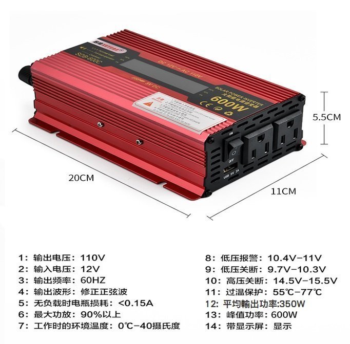 【Sun】XUYUAN 600W 修正弦波逆變器 電源轉換器 DC12V/24V 轉 AC110V