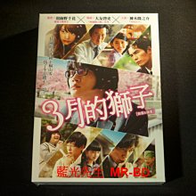 [DVD] - 3月的獅子：前篇&後篇 (2DVD) March Comes in Like a Lio ( 天空正版)