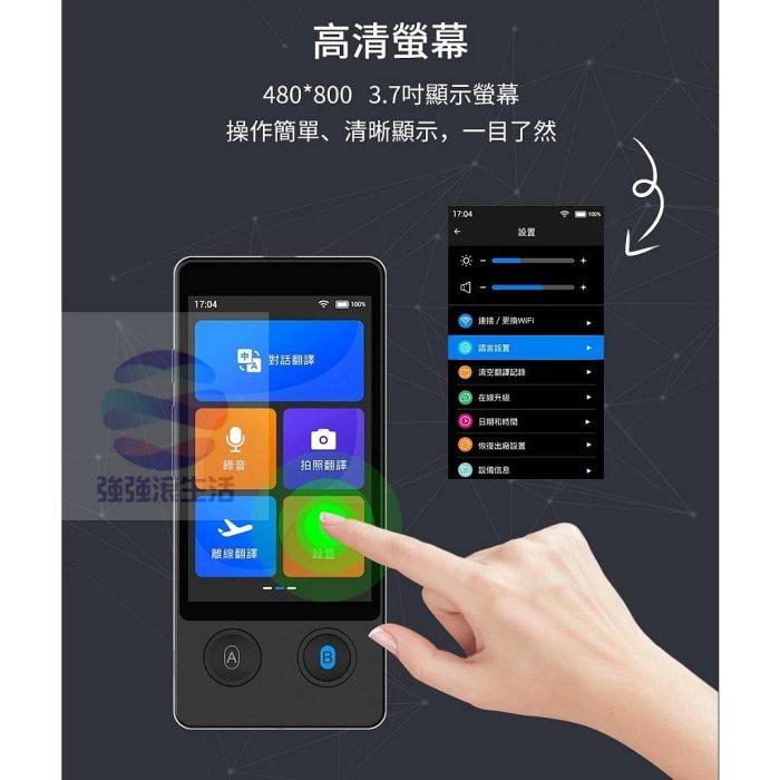 Wooask AI智慧語音翻譯機 智慧雙向 語言學習機 照相 錄音筆 W12 75海aumall