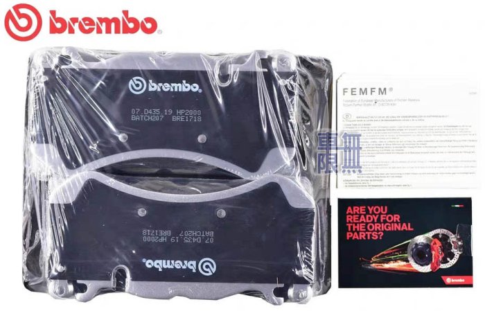 【煞車制霸】Brembo HP2000 極致來令片 5555/8530/8520/9040/9660/ GT6/GTR