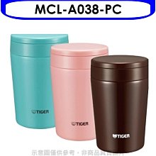 《可議價》虎牌【MCL-A038-PC】380cc燜燒罐PC蜜桃粉