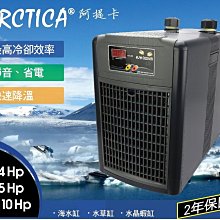 微笑的魚水族☆韓國ARCTICA-阿提卡【冷卻機(極至靜音)==1/10HP(液晶式)】冷水機