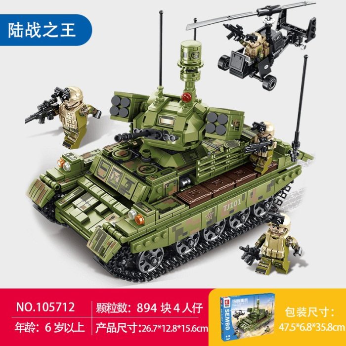森寶207001豹2A7主戰坦克模型兼容樂高積木拼裝軍事玩具
