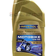 【易油網】【缺貨】RAVENOL MOTOBIKE 10W50 4-TAKT 機車用機油 合成酯類