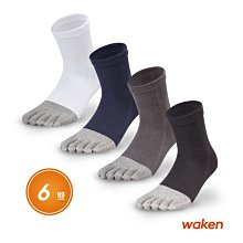 【waken】精梳棉竹炭中筒五趾襪 6雙入 / 男襪 中筒襪 / 五指襪 休閒襪 / 抗菌除臭襪 純棉 台灣製 M602