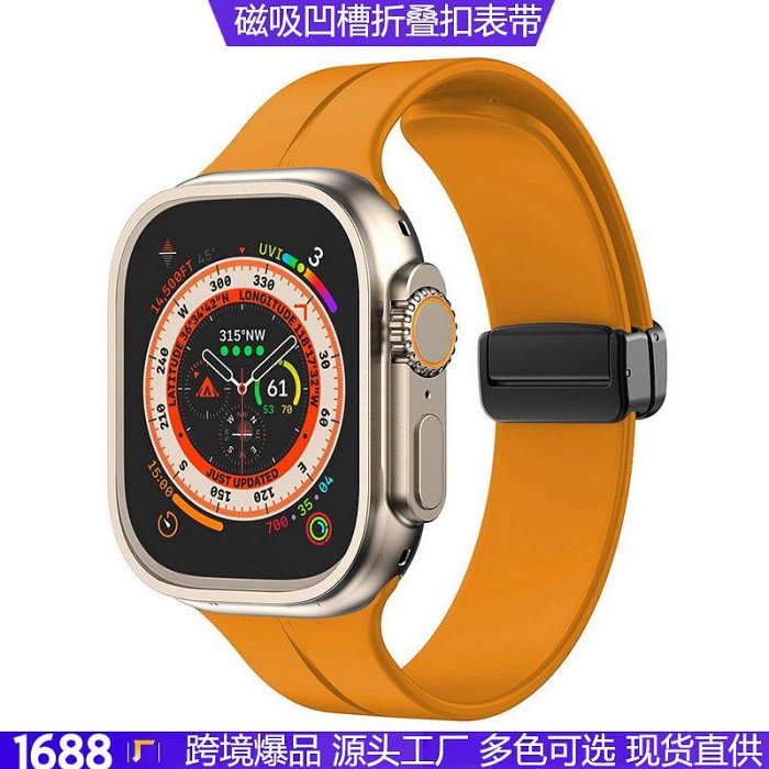 適用applewatch Ultra8 49表帶蘋果手表帶純色磁吸凹槽折疊扣表帶蘋果手錶保護殼 Applewatch保護殼 智能手錶保護殼