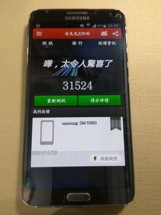 三星 SAMSUNG GALAXY Note 3 3G 32GB 大螢幕智慧型手機