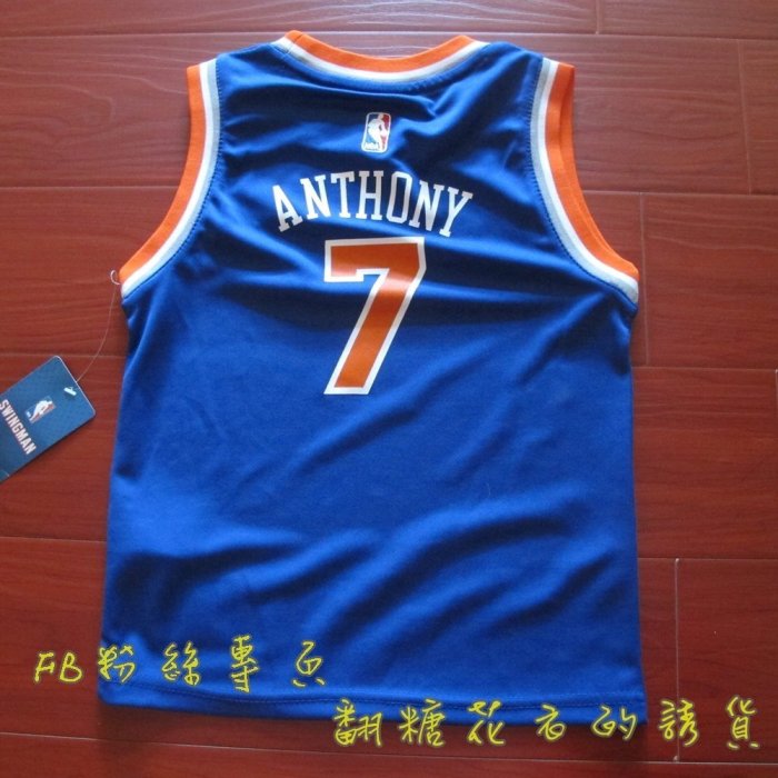 美國NBA官網正品兒童青年版球衣ANTHONY安東尼 尼克隊大童小童親子裝全家福免運