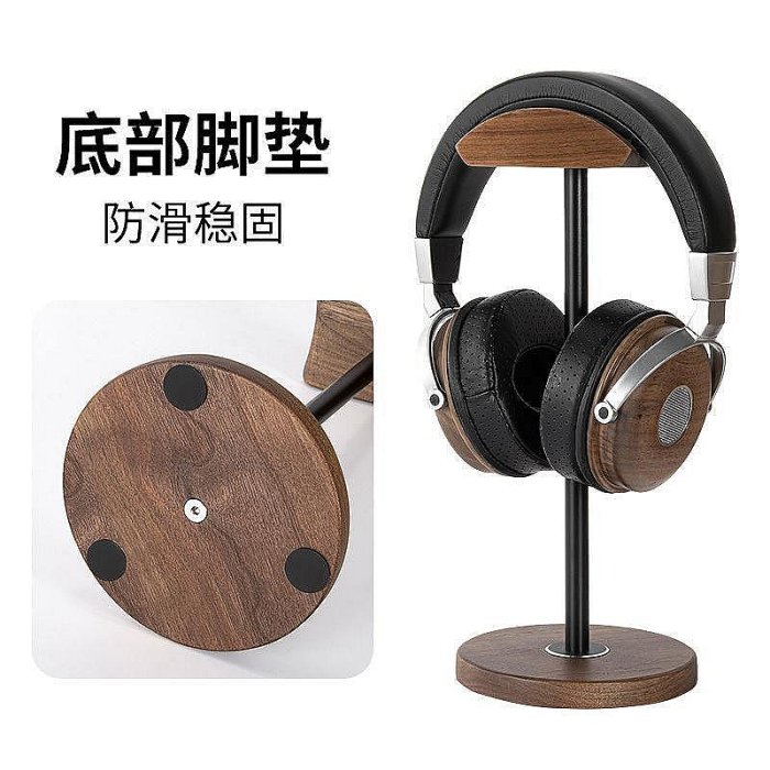 【現貨】金屬頭戴式耳機支架入耳式展示架桌面重型支架胡桃木無拼接