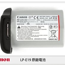 ☆閃新☆Canon LP-E19 原廠電池 原廠鋰電池(1DX2 1DX3 EOS R3專用)LPE19