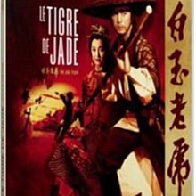 白玉老虎 野貓數碼修復版DVD 楚原/狄龍/爾冬升/谷峰 盒裝 光明之路