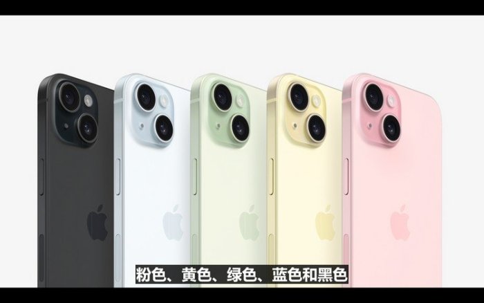 ☆土城門市☆蘋果iPhone 15 Plus 256G 6.7吋 黑/黃/粉/綠/藍色【空機價：32500元】板橋/中和