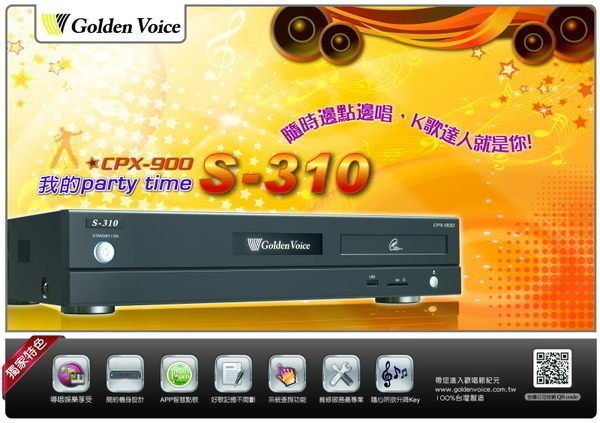 【洪愷音響】金嗓 CPX-900 S-310 伴唱機 來電再優惠 2T硬碟 HDMI高畫質 另有M-320 L-380