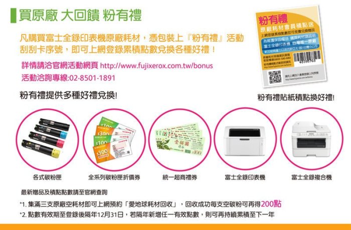 Fuji Xerox CP115w/CP116w/CP225w/CM115w/CM225fw黑色碳粉 CT202264