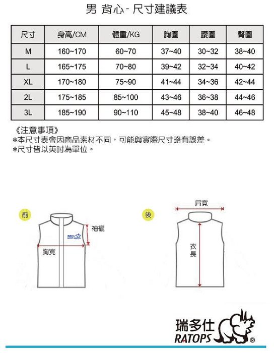 瑞多仕RATOPS 男款多口袋背心 DA2385 灰卡其 排汗背心 多功能背心 登山背心 OUTDOOR NICE