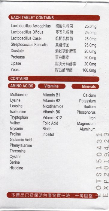 免運費 新樂康 酵素益生菌 220粒/瓶 日本進口