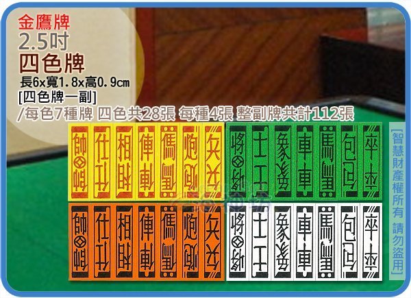 =海神坊=金鷹牌 2.5吋 四色牌 十糊 紙牌 撲克牌 雙面蓋臘 大字體 適中老年人 每盒50副 4入1150元免運