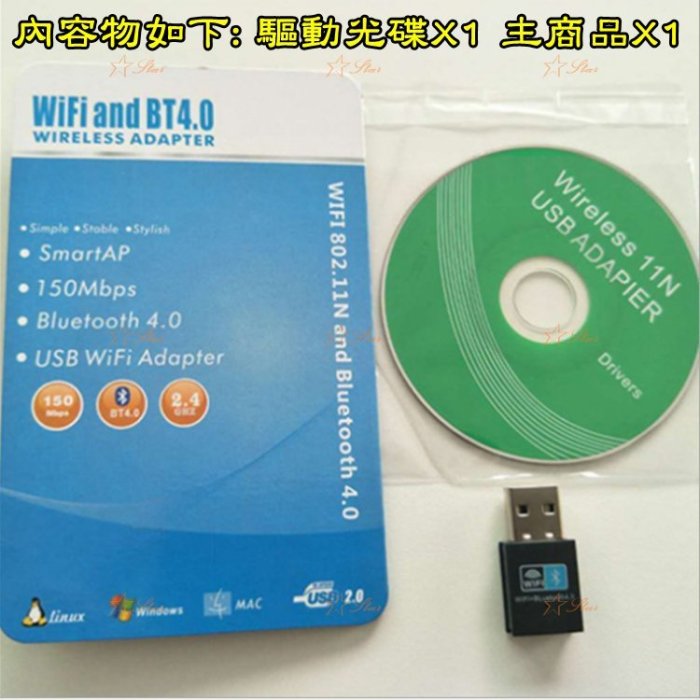 2代無線網卡+藍牙4.2 發射器 接收器 WIFI+Bluetooth 藍芽接收與傳送 收訊超強 連線後可熱點分享