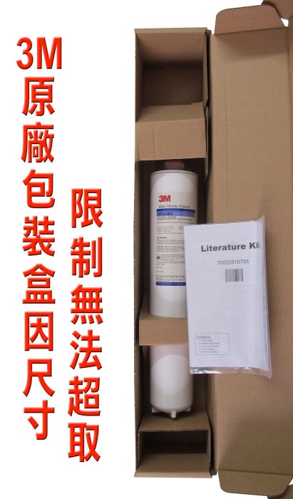 【清淨淨水店】商用3M HF30-MS 12600加侖高流量活性碳易垢濾心 只賣3000元