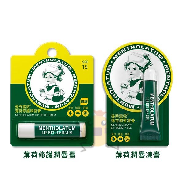 曼秀雷敦 潤唇系列 全家潤唇膏 薄荷修護潤唇膏 3.5g / 薄荷潤唇凍膏 8g 二款供選 護唇膏【小元寶】超取