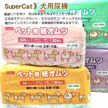 【🐱🐶培菓寵物48H出貨🐰🐹】日本inuneru狗兒爽寵物免洗尿褲生理褲包屁褲S號1包特價215元