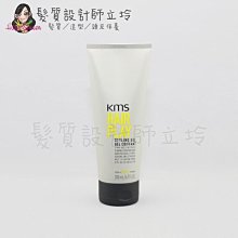 立坽『造型品』歌薇公司貨 KMS HP玩髮 IN雕200ml(支撐4；光澤4) IM10