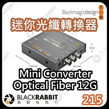 黑膠兔商行【Blackmagic Mini Converter Optical Fiber 12G 迷你 光纖 轉換器】