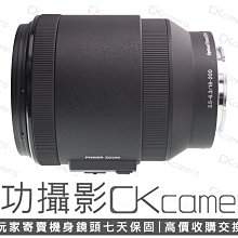 成功攝影 Sony E 18-200mm F3.5-6.3 OSS PZ 中古二手 高倍率 電動變焦 APS-C 標準變焦鏡 防手震 台灣索尼公司貨 保固七天