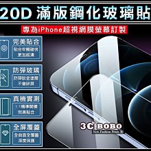 [免運費] 蘋果 iPhone 13 mini 滿版 鋼化玻璃膜 iP13 APPLE13 mini 鋼化玻璃貼 鋼化玻