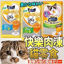 【🐱🐶培菓寵物48H出貨🐰🐹】unicharm》銀湯匙快樂肉凍貓零食/貓點心(15g*4條)特價99元自取不打折