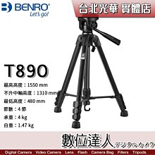 【數位達人】BENRO 百諾 T890 鋁合金 錄影用 油壓腳架 升降中軸／最高155cm 承重4kg