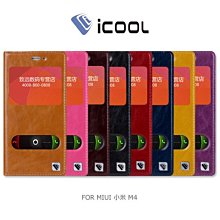 --庫米--iCOOL MIUI Xiaomi 小米 M4 真皮雙孔可立皮套 可滑動接聽皮套 保護套 手機套 熱賣