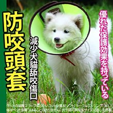 【🐱🐶培菓寵物48H出貨🐰🐹】麥德豪》炫彩伊麗莎白寵物防咬防護頭套(脖圍30~35cm)A5 特價120元