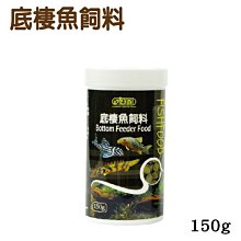 微笑的魚水族☆ ISTA-伊士達【底棲魚飼料 150g】(異型.鼠魚) 專為底棲魚設計的緩沉性薄餅 I-385