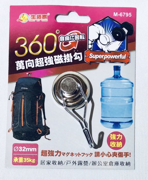 萬向超強磁掛勾 超強磁 承重 35kg 32mm 掛勾 磁鐵掛勾 超強力 強力收納 收納掛勾 露營掛勾神器