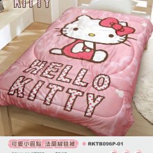 ♥小花花日本精品♥Hello Kitty可愛小圓點 法蘭絨毯被 保暖 輕柔舒適棉被~7