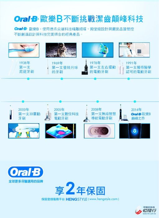 【現貨搶購】【德國百靈Oral-B】歐樂B全新升級3D電動牙刷 PRO500【加贈牙線棒+牙膏】