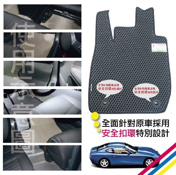 海馬腳踏墊㊣【轎車單層防水．專車專用訂做】台灣製全車五色  Porsche 保時捷