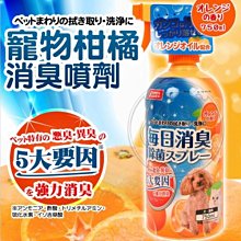 【🐱🐶培菓寵物48H出貨🐰🐹】日本MARUKAN》MK-DP-245寵物柑橘消臭噴劑-750ml 特價169元