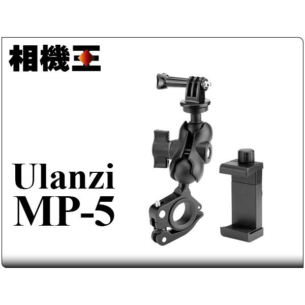 ☆相機王☆Ulanzi MP-5 自行車通用支架 (5)