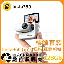 數位黑膠兔【 Insta360 Go 3 拇指 運動相機 標準套裝 128GB 】gopro 拇指相機 360攝影機