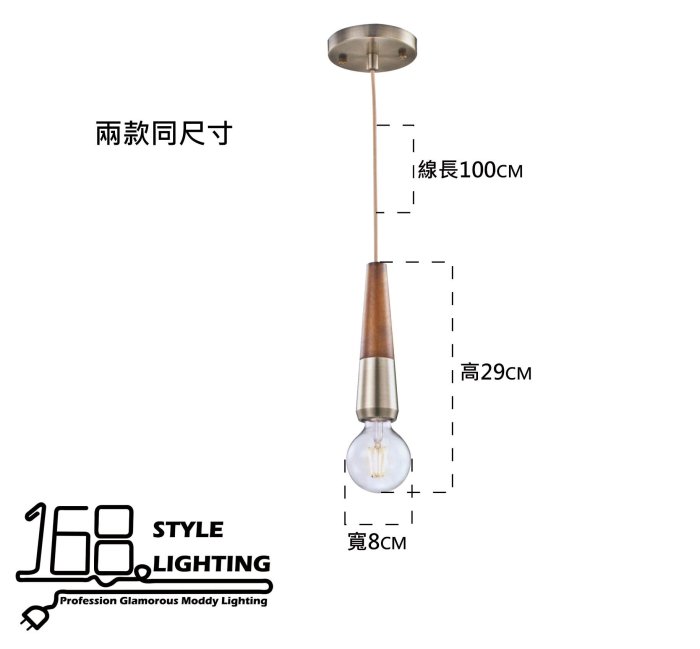 【168 Lighting】時尚KTV《木藝吊燈》（兩色）GK 81293-7