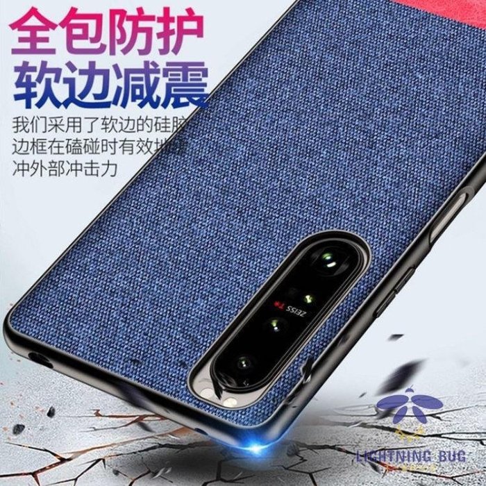 現貨熱銷-【多款】索尼Xperia1 III布貼皮手機殼sony x10 MAK3撞色帆布軟邊硬殼皮殼