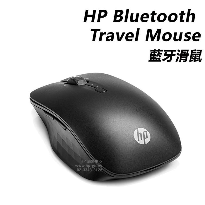 【HP展售中心】HP Bluetooth Travel Mouse【6SP30AA】藍牙滑鼠【現貨】