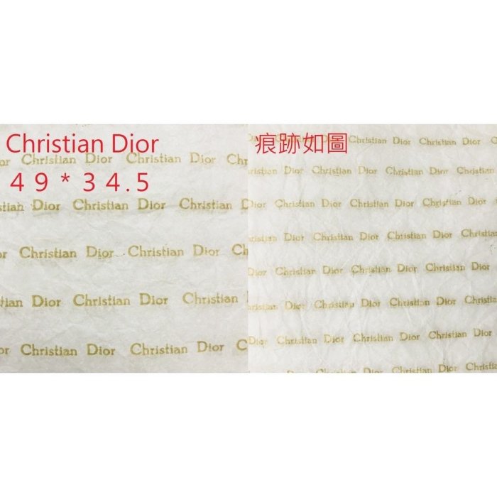 Christian Dior CD 送禮 包裝 棉紙 防潮 防變形
